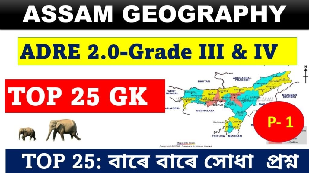 Assam Geography Question